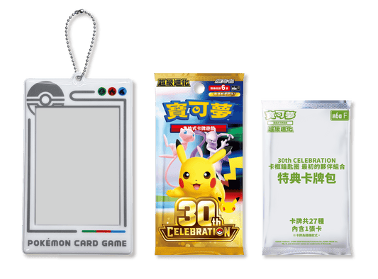 「預購 Pre-Order」-「繁中原盒」Pokemon TCG: 寶可夢集換式卡牌遊戲 30th CELEBRATION 卡框鑰匙圈 最初的夥伴組合 Frame Key Chain - First Partner Pokémon - M6a-FPK - TOYZHOLIC