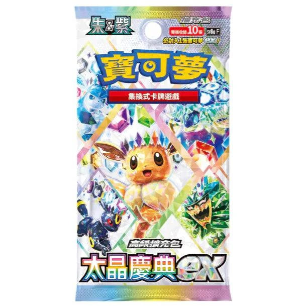 「繁中原盒」Pokemon TCG: 朱&紫高級擴充包 - 太晶慶典Ex Terastal Festival EX Booster Box SV8a - TOYZHOLIC