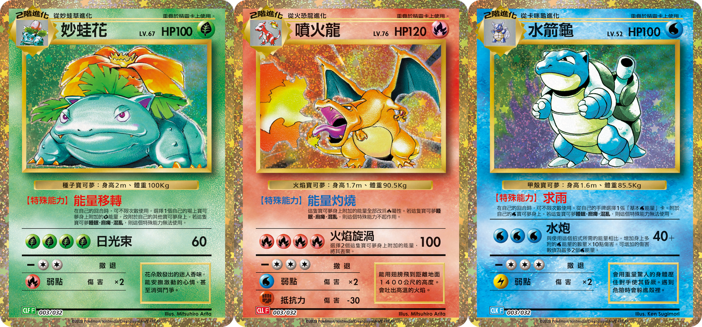 「繁中原盒」Pokemon TCG: Classic - TOYZHOLIC