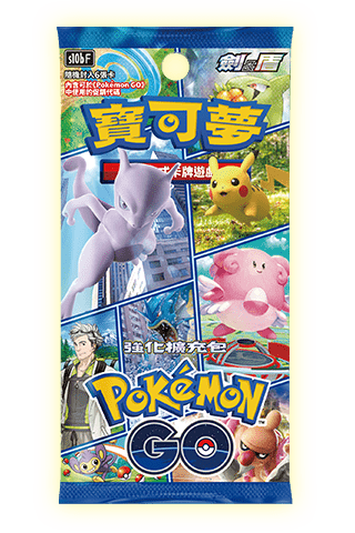 「繁中原盒」Pokemon TCG: 劍&盾 強化擴充包 - Pokemon GO Sword & Shield Enhanced Booster Set - Pokemon GO S10bF - TOYZHOLIC