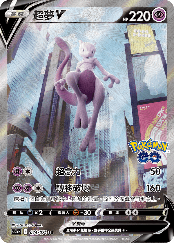 「繁中原盒」Pokemon TCG: 劍&盾 強化擴充包 - Pokemon GO Sword & Shield Enhanced Booster Set - Pokemon GO S10bF - TOYZHOLIC