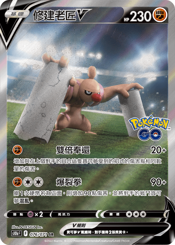 「繁中原盒」Pokemon TCG: 劍&盾 強化擴充包 - Pokemon GO Sword & Shield Enhanced Booster Set - Pokemon GO S10bF - TOYZHOLIC