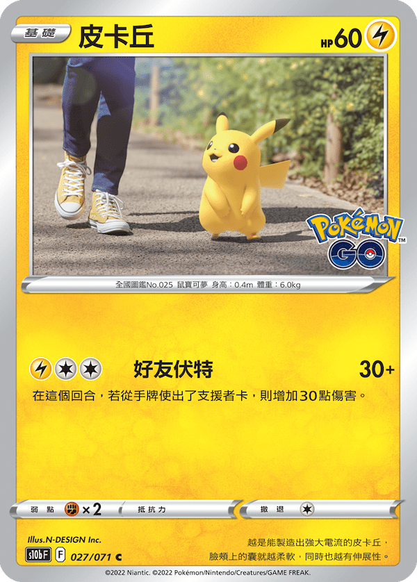 「繁中原盒」Pokemon TCG: 劍&盾 強化擴充包 - Pokemon GO Sword & Shield Enhanced Booster Set - Pokemon GO S10bF - TOYZHOLIC