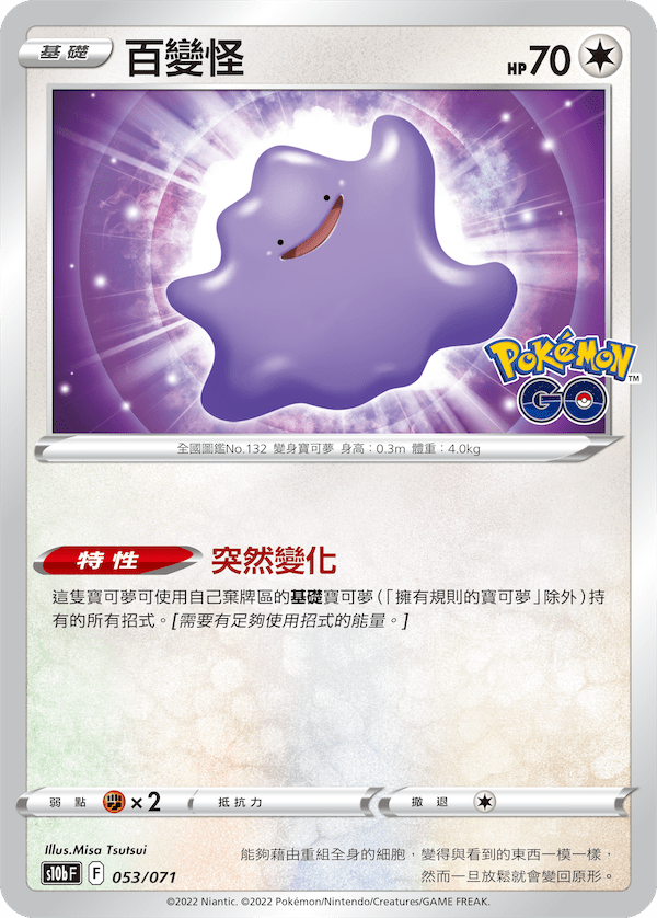 「繁中原盒」Pokemon TCG: 劍&盾 強化擴充包 - Pokemon GO Sword & Shield Enhanced Booster Set - Pokemon GO S10bF - TOYZHOLIC