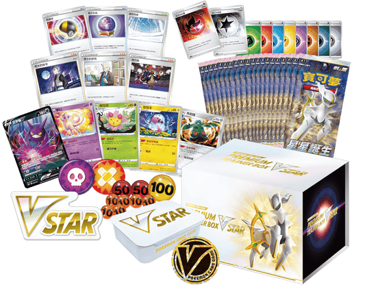 「繁中原盒」Pokemon TCG: 劍&盾 頂級收藏箱 - VSTAR Sword & Shield Premium Collection Box - VSTAR - TOYZHOLIC