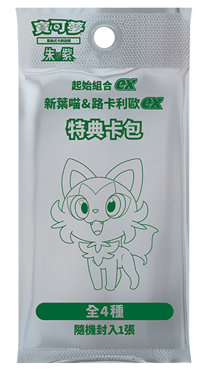 「繁中原盒」Pokemon TCG: 朱&紫 起始組合EX - 新葉喵&路卡利歐EX Scarlet & Violet Starter Deck EX - Sprigatito & Lucario EX SVAMF - TOYZHOLIC