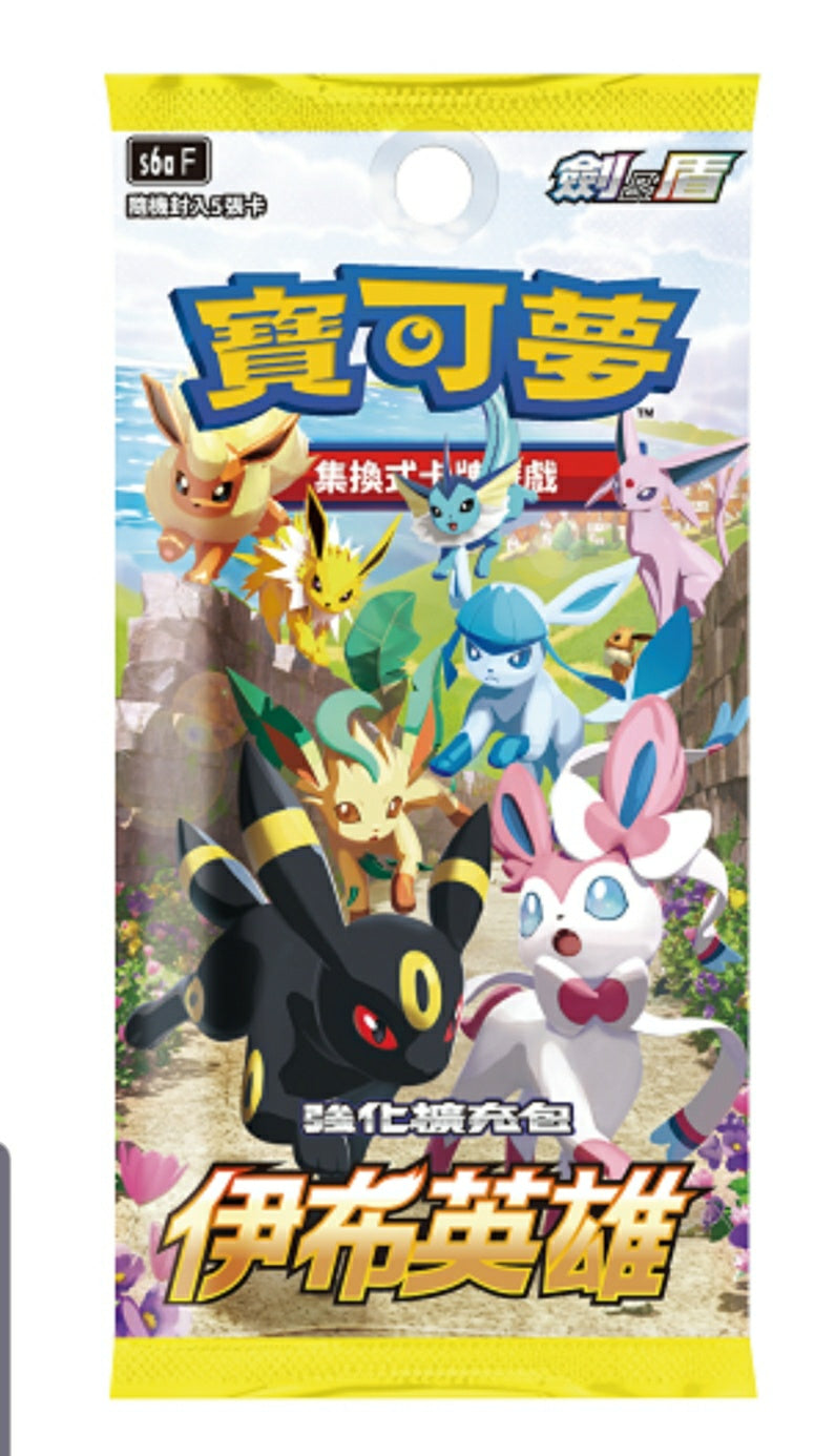 「繁中原盒」Pokemon TCG: 劍&盾 - 伊貝英雄 Eevee Heroes Booster Box S6a - TOYZHOLIC