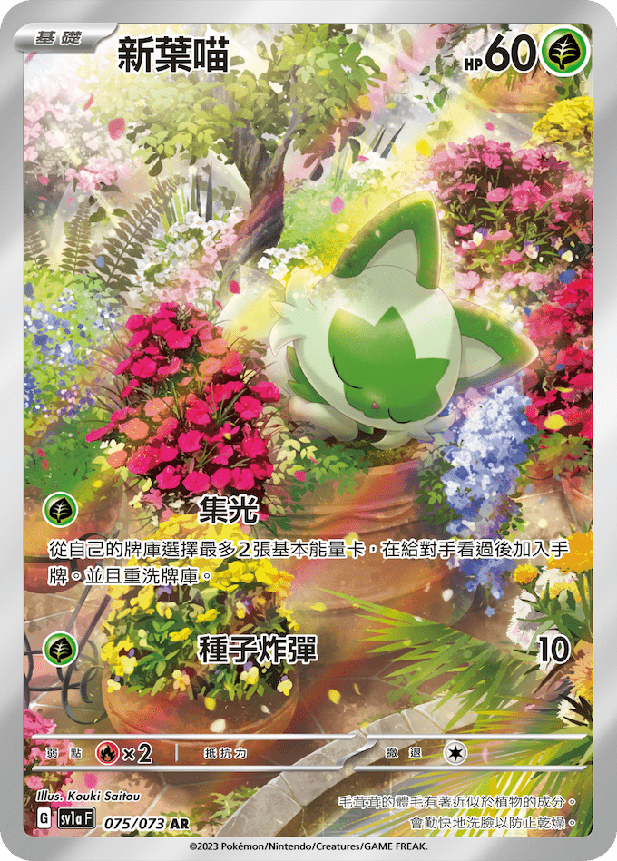 「繁中原盒」Pokemon TCG: 朱&紫 強化擴充包 - 三連音爆 Scarlet & Violet Enhanced Pack - Triplet Beat SV1aF