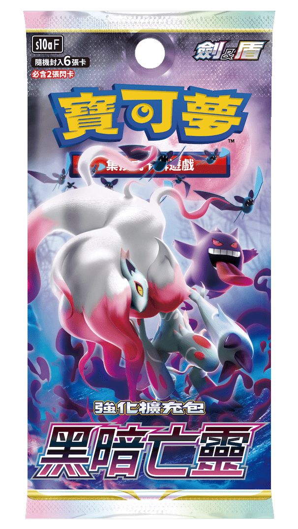 「繁中原盒」Pokemon TCG: 劍&盾 強化擴充包 - 黑暗亡靈 Sword & Shield Enhanced Booster Set - Dark Phantasma S10aF - TOYZHOLIC