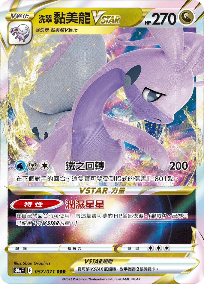 「繁中原盒」Pokemon TCG: 劍&盾 強化擴充包 - 黑暗亡靈 Sword & Shield Enhanced Booster Set - Dark Phantasma S10aF - TOYZHOLIC