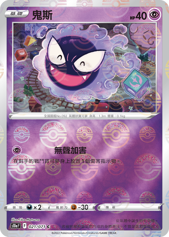 「繁中原盒」Pokemon TCG: 劍&盾 強化擴充包 - 黑暗亡靈 Sword & Shield Enhanced Booster Set - Dark Phantasma S10aF - TOYZHOLIC