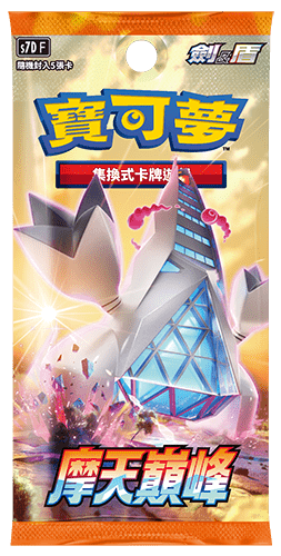 「繁中原盒」Pokemon TCG: 劍&盾 強化擴充包 - 摩天巔峰 Sword & Shield Expansion Pack - Sky Sky パーフェクト S7DF - TOYZHOLIC