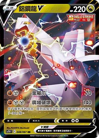 「繁中原盒」Pokemon TCG: 劍&盾 強化擴充包 - 摩天巔峰 Sword & Shield Expansion Pack - Sky Sky パーフェクト S7DF - TOYZHOLIC