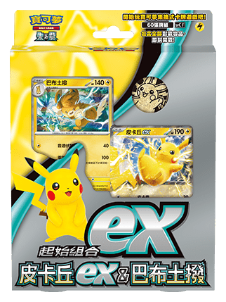 「繁中原盒」Pokemon TCG: 朱&紫 起始組合EX - 比卡超EX&巴布土撥 Scarlet & Violet Starter Deck EX - Pikachu EX & Pawmot SVCF - TOYZHOLIC