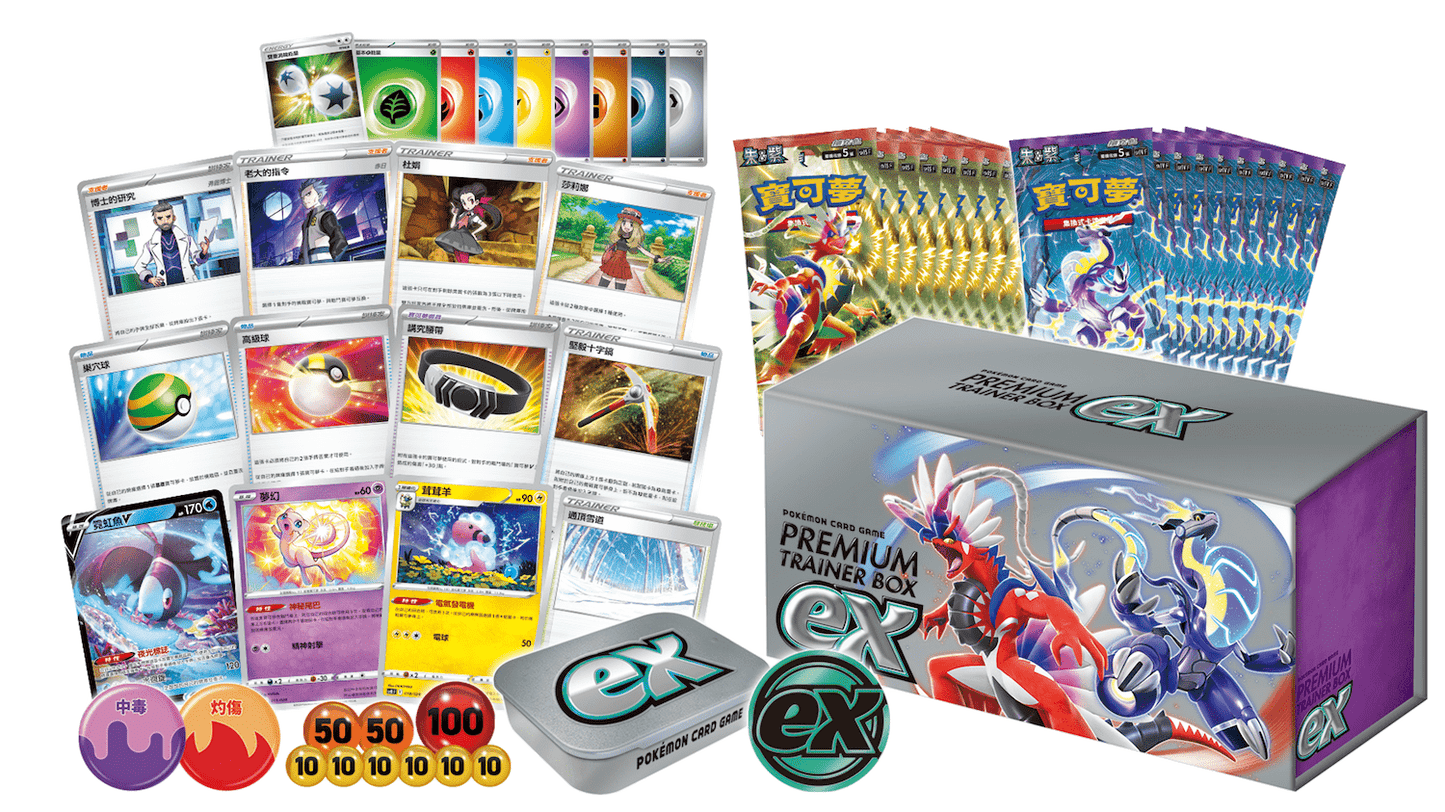 「繁中原盒」Pokemon TCG: 朱&紫 頂級訓練家收藏箱EX Scarlet & Violet Premium Trainer Box Ex