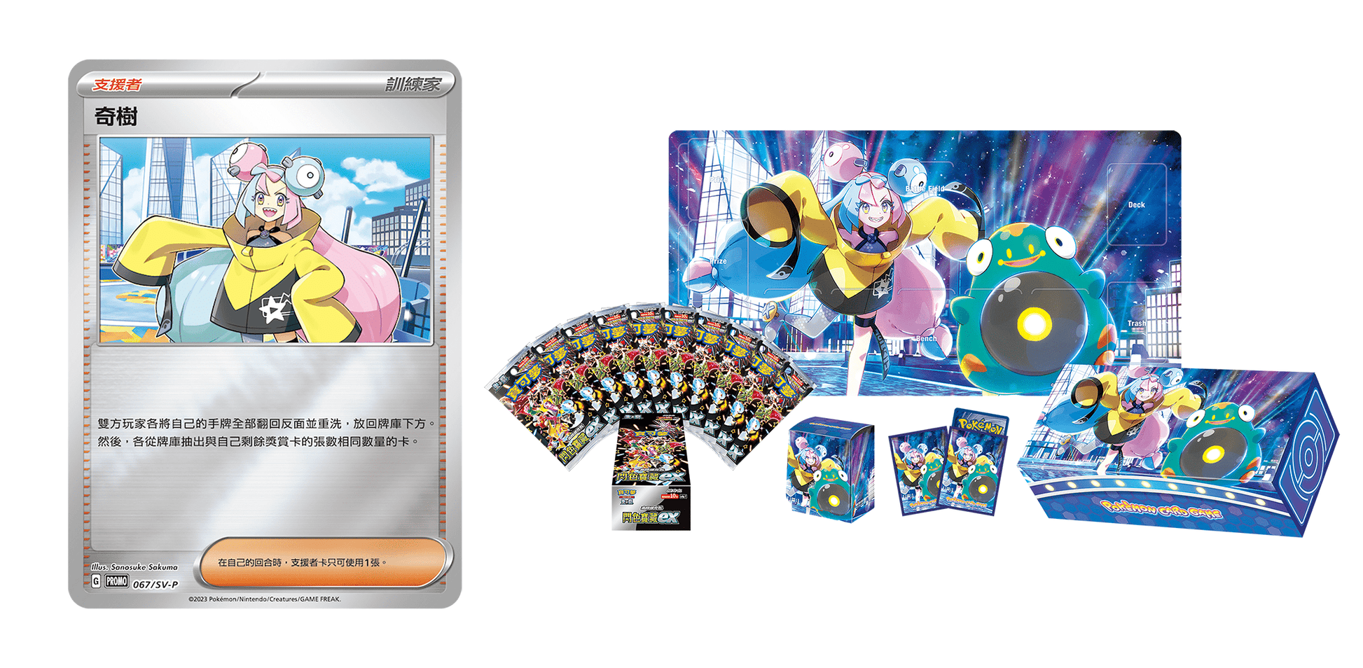 「繁中原盒」Pokemon TCG: 特別組合奇樹 Scarlet & Violet Special Set SV4A - TOYZHOLIC