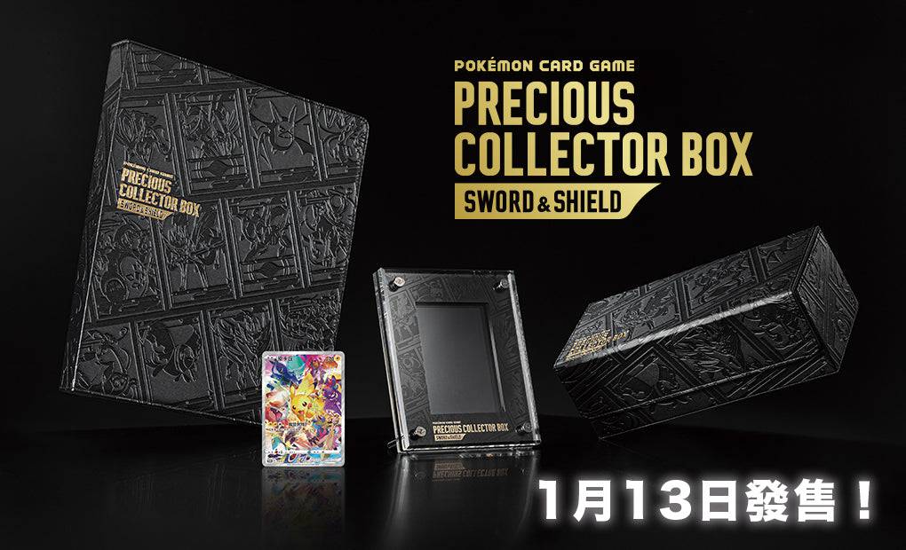 「繁中原盒」Pokemon TCG: 劍&盾 貴重珍藏箱 Sword & Shield Precious Collector Box - TOYZHOLIC
