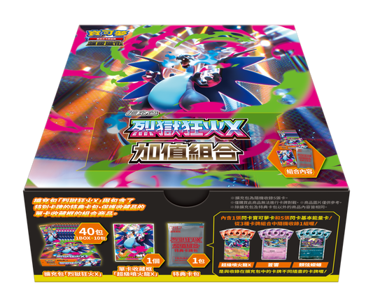 「繁中原盒」Pokemon TCG: 超級進化 擴充包 - 烈獄狂火X 加值組合 InfernoX Special Combination M2-40P - TOYZHOLIC