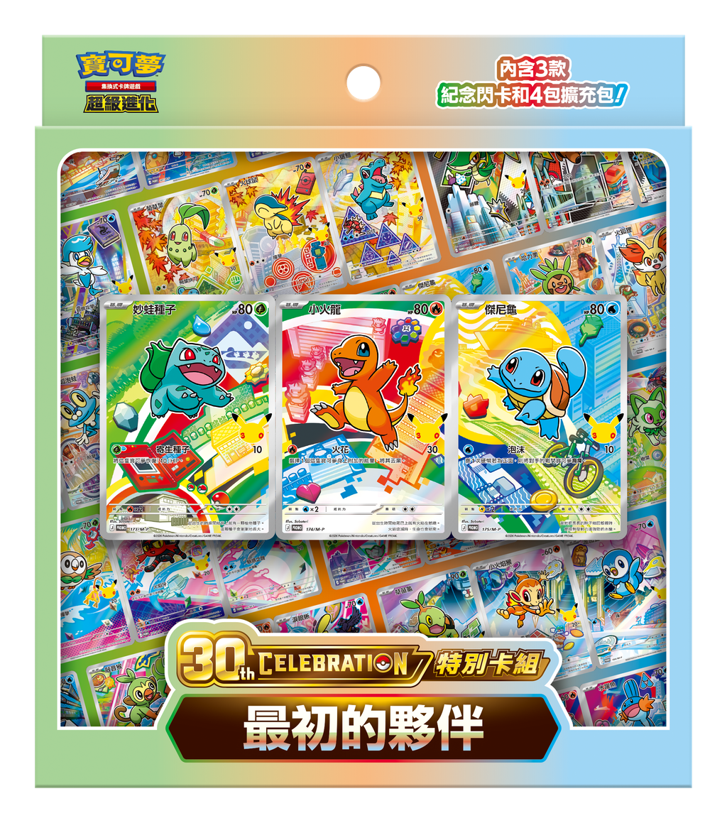 「預購 Pre-Order」-「繁中原盒」Pokemon TCG: 寶可夢集換式卡牌遊戲 30th CELEBRATION 特別卡組 最初的夥伴 Special Deck: Original Partners - M6a-FP