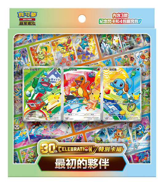 「預購 Pre-Order」-「繁中原盒」Pokemon TCG: 寶可夢集換式卡牌遊戲 30th CELEBRATION 特別卡組 最初的夥伴 Special Deck: Original Partners - M6a-FP