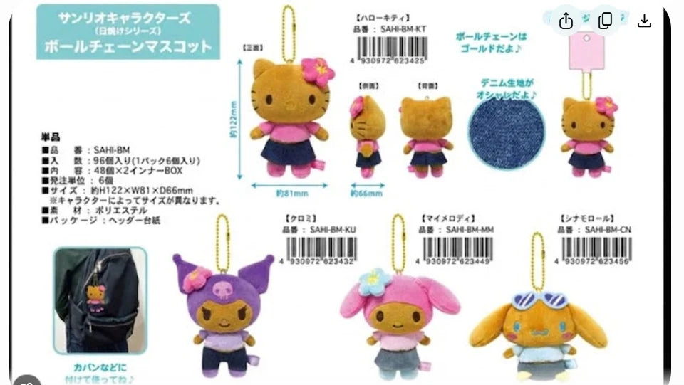 Sanrio Characters 曬黑系列 公仔掛飾 Tanned Summer Plush Charm (Hello Kitty/ Kuromi/ Cinnamoroll/ My Melody) - TOYZHOLIC