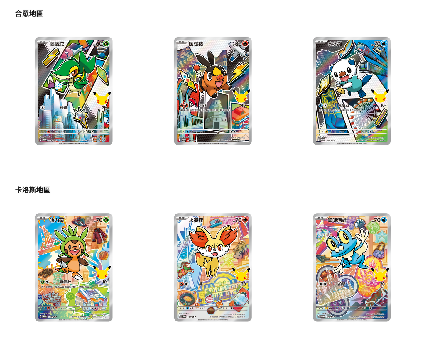 「預購 Pre-Order」-「繁中原盒」Pokemon TCG: 寶可夢集換式卡牌遊戲 30th CELEBRATION 特別卡組 最初的夥伴 Special Deck: Original Partners - M6a-FP