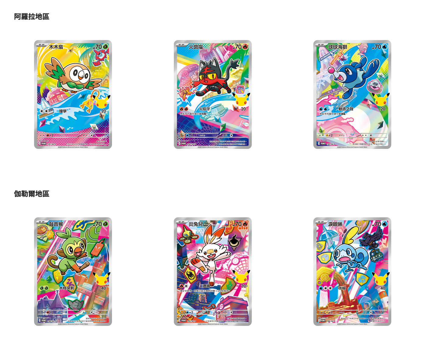 「預購 Pre-Order」-「繁中原盒」Pokemon TCG: 寶可夢集換式卡牌遊戲 30th CELEBRATION 特別卡組 最初的夥伴 Special Deck: Original Partners - M6a-FP