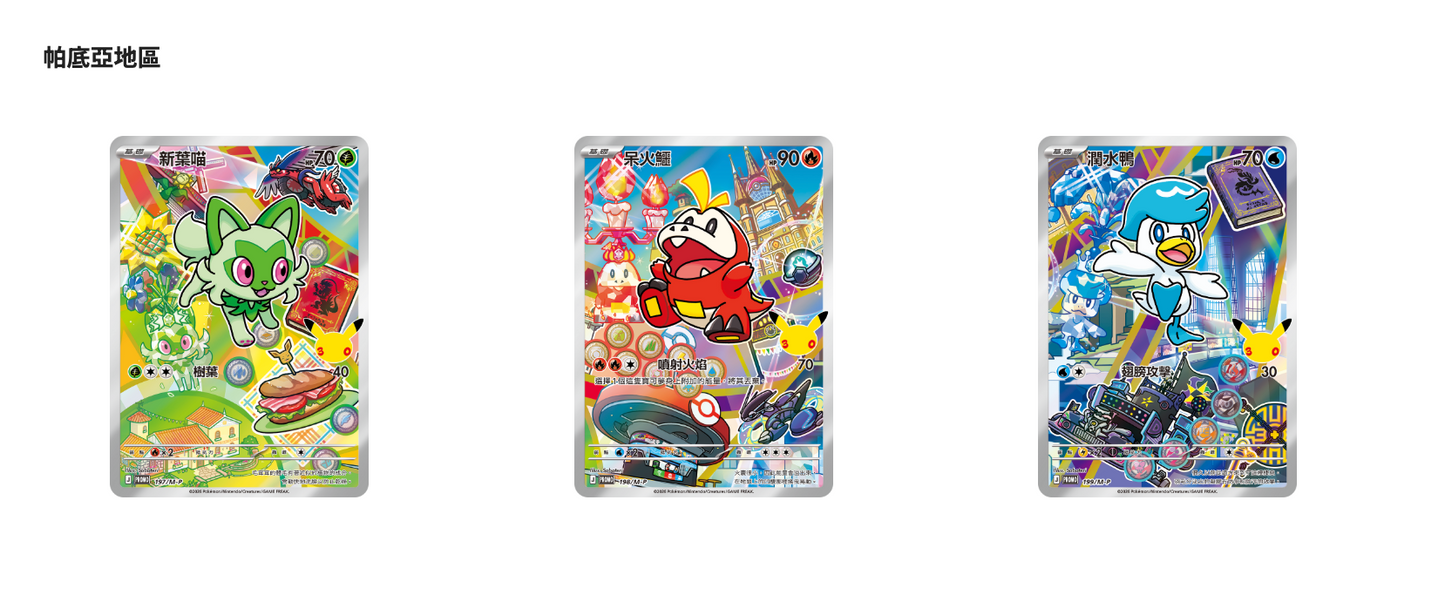 「預購 Pre-Order」-「繁中原盒」Pokemon TCG: 寶可夢集換式卡牌遊戲 30th CELEBRATION 特別卡組 最初的夥伴 Special Deck: Original Partners - M6a-FP