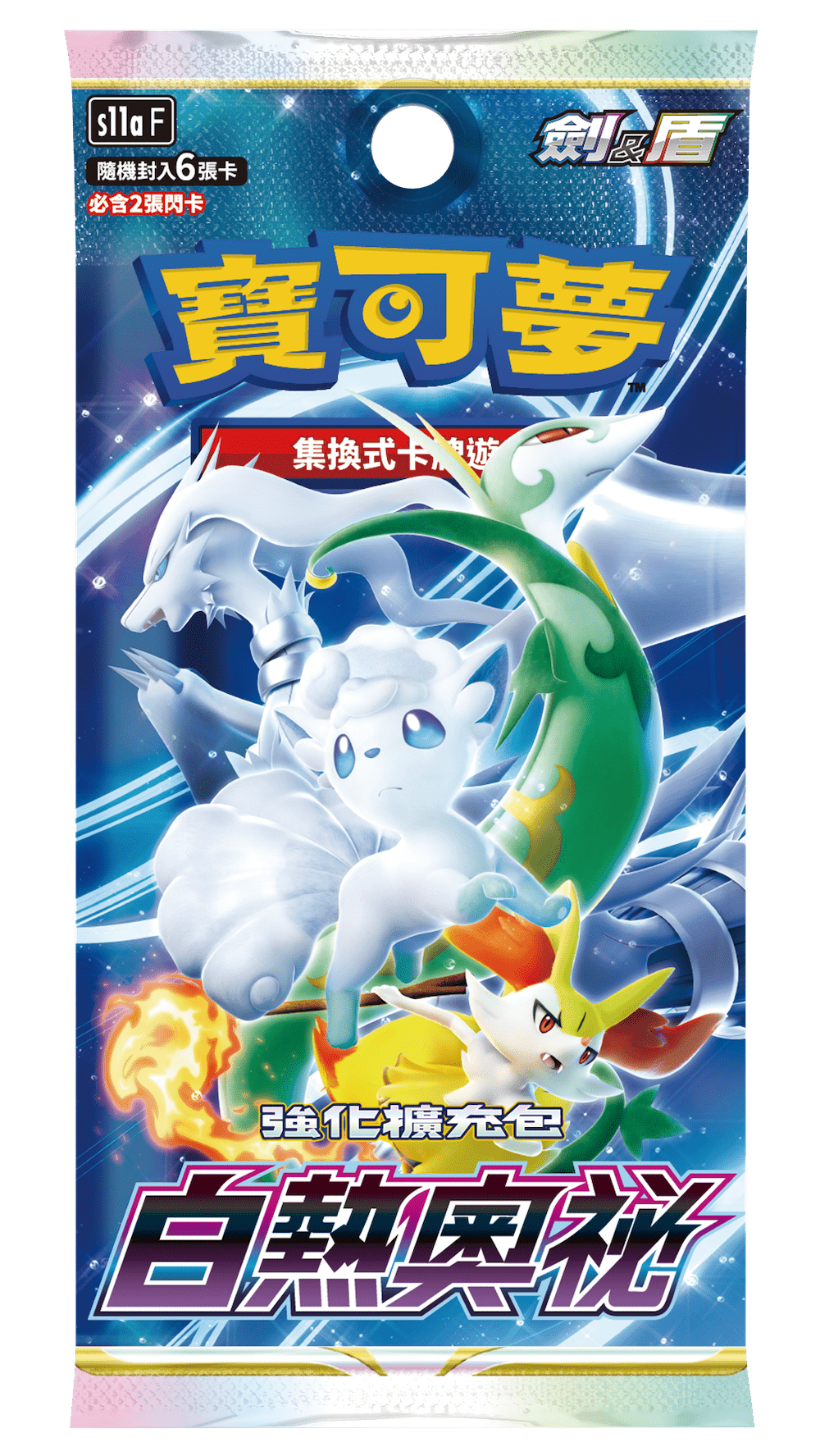 「繁中原盒」Pokemon TCG: 劍&盾強化擴充包 - 白熱奧秘 Sword & Shield Enhanced Booster Box - Incandescent Arcana S11aF - TOYZHOLIC