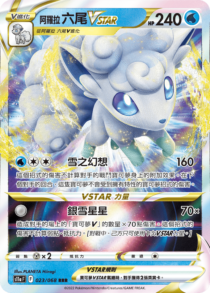 「繁中原盒」Pokemon TCG: 劍&盾強化擴充包 - 白熱奧秘 Sword & Shield Enhanced Booster Box - Incandescent Arcana S11aF - TOYZHOLIC