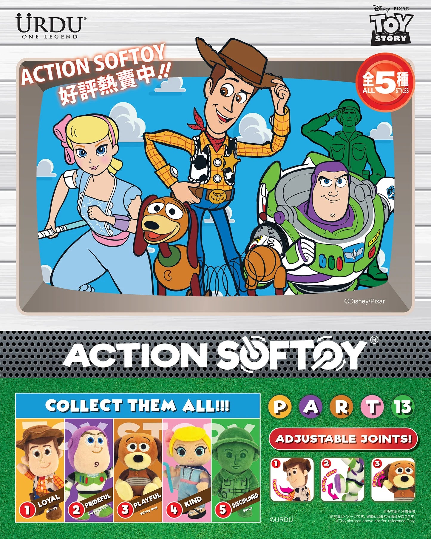 URDU 反斗奇兵骨架公仔系列 盲盒 （一盒五款，款式隨機）Action Softoy Series - Toy Story Blind Box