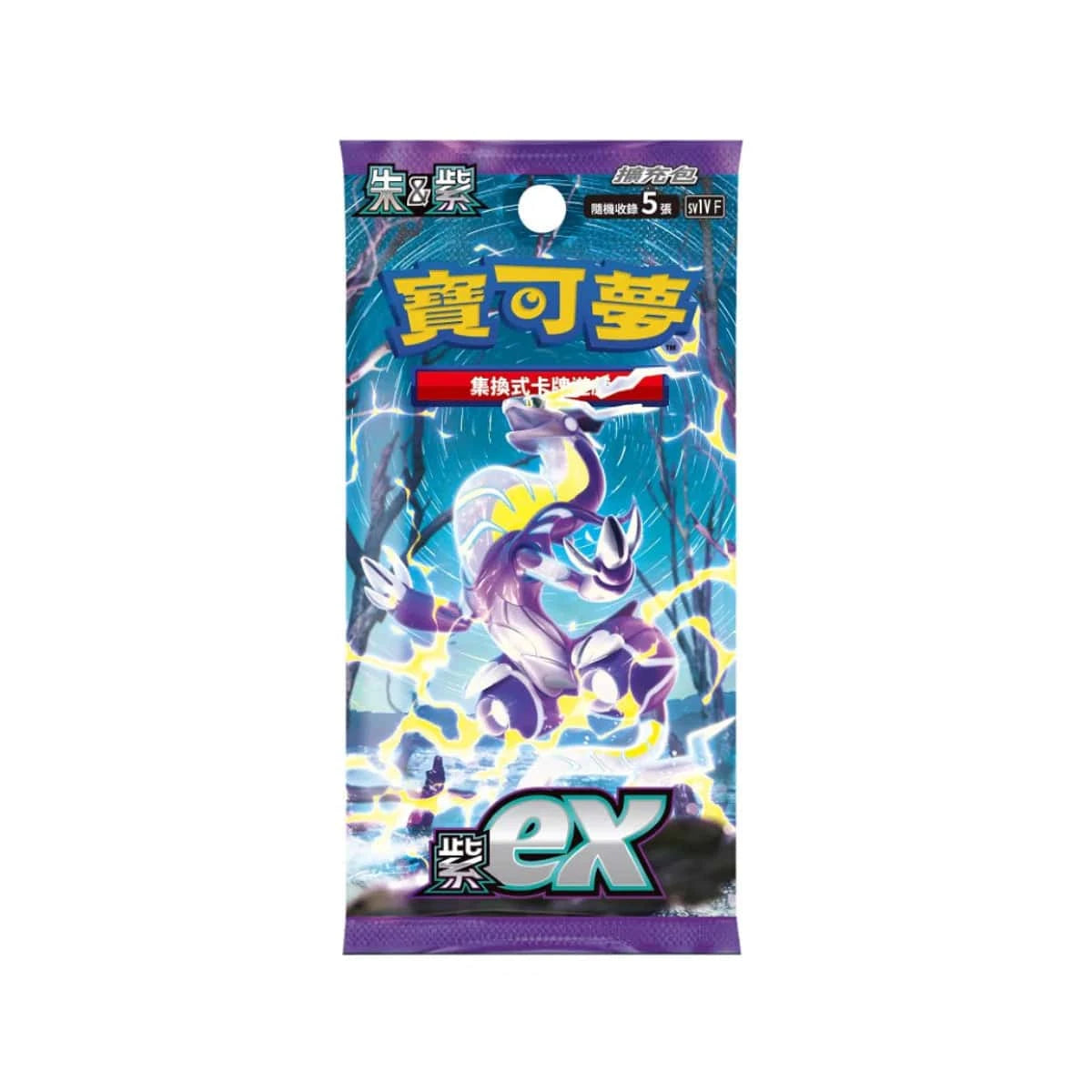 「繁中原盒」Pokemon TCG: 朱&紫 擴充包 - 紫EX Scarlet & Violet Expansion Pack - Violet Ex SV1VF