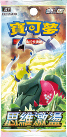 「繁中原盒」Pokemon TCG: 劍&盾擴充包 - 思維激盪 Sword & Shield Booster Set - Paradigm Trigger S12F - TOYZHOLIC