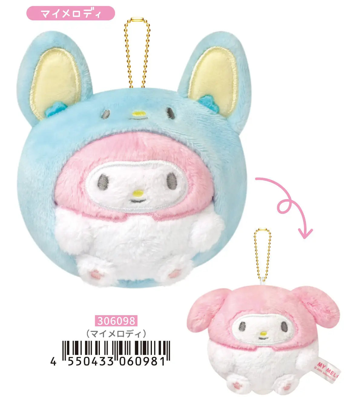 Sanrio Characters 隱藏式 毛絨鎖匙扣 Hidden Plush Keychain (My Melody & Flat/ 布甸狗 Pompom & Muffin） - TOYZHOLIC