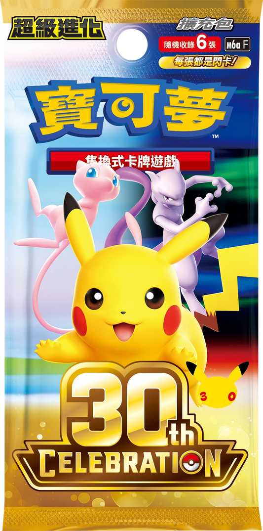 「預購 Pre-Order」-「繁中原盒」Pokemon TCG: 寶可夢集換式卡牌遊戲 超級進化 擴充包 30th CELEBRATION Booster Box - M6aF - TOYZHOLIC
