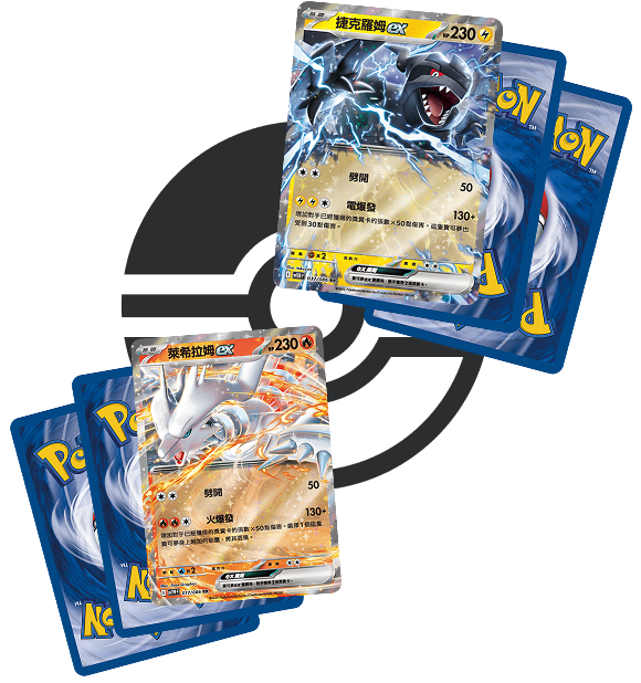 （現貨）-「繁中原盒」Pokemon TCG: 朱&紫 漆黑伏特・純白閃焰 收藏家組合 Black Bolt & White Flare Collector's Set CG-PSV11PC - SV11 - TOYZHOLIC