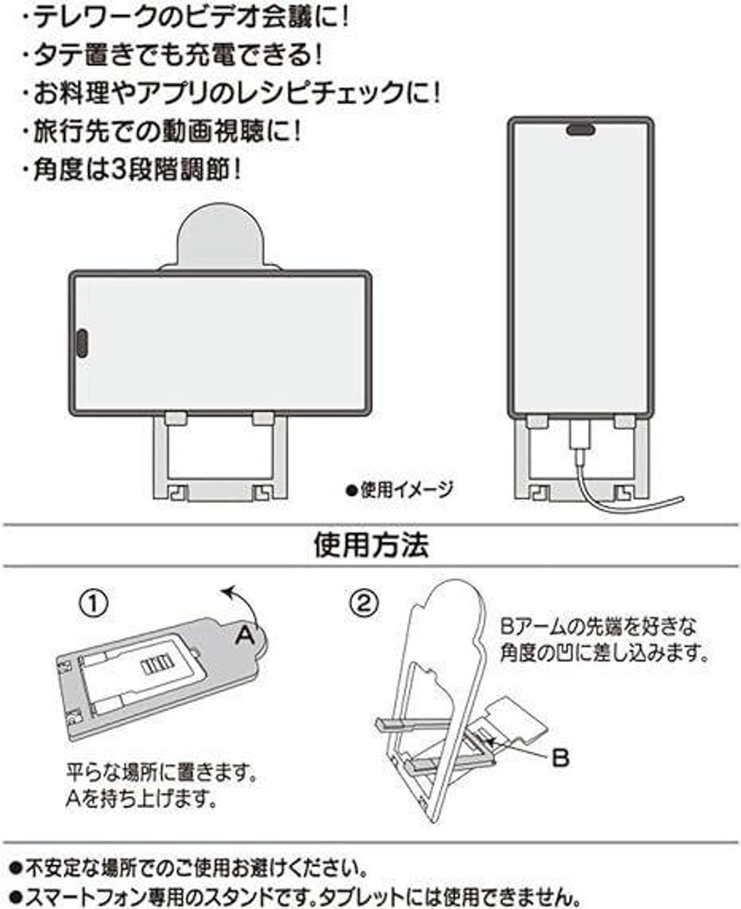 Sanrio 玉桂狗 可摺疊 手機架 Cinnamoroll Foldable Smartphone Stand - TOYZHOLIC