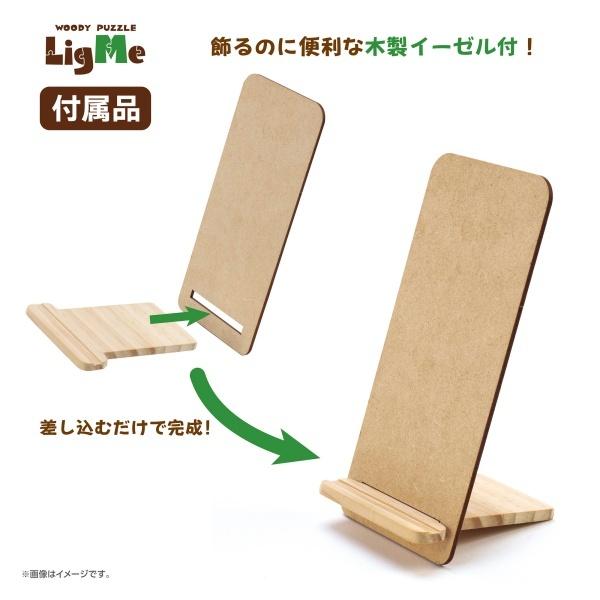 Disney 優獸大都會 79塊織維木製砌圖 Woody Puzzle LigmMe Zootopia Judy & Nick 37-01