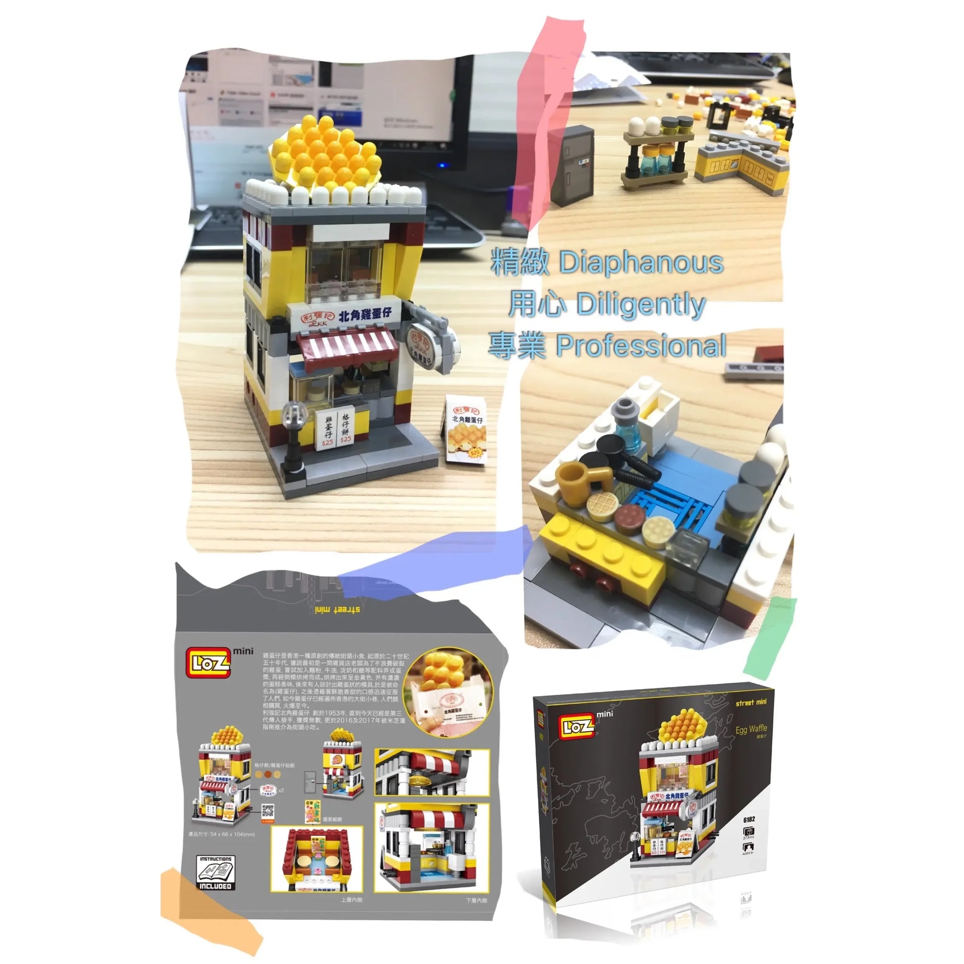 Loz 香港北角雞蛋仔店 迷你積木（授權版）North Point Egg Waffle Shop Mini Building Blocks (Authorized Version) - TOYZHOLIC